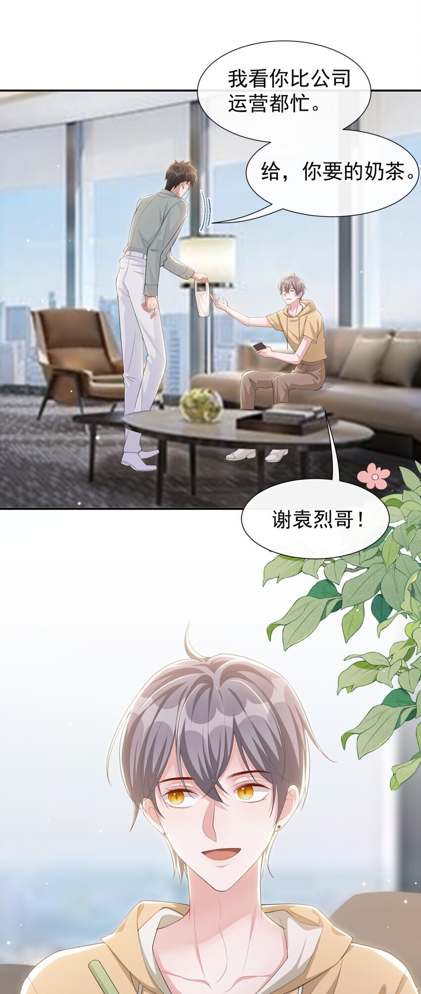 112 他叫秦舟“宴宴”？16