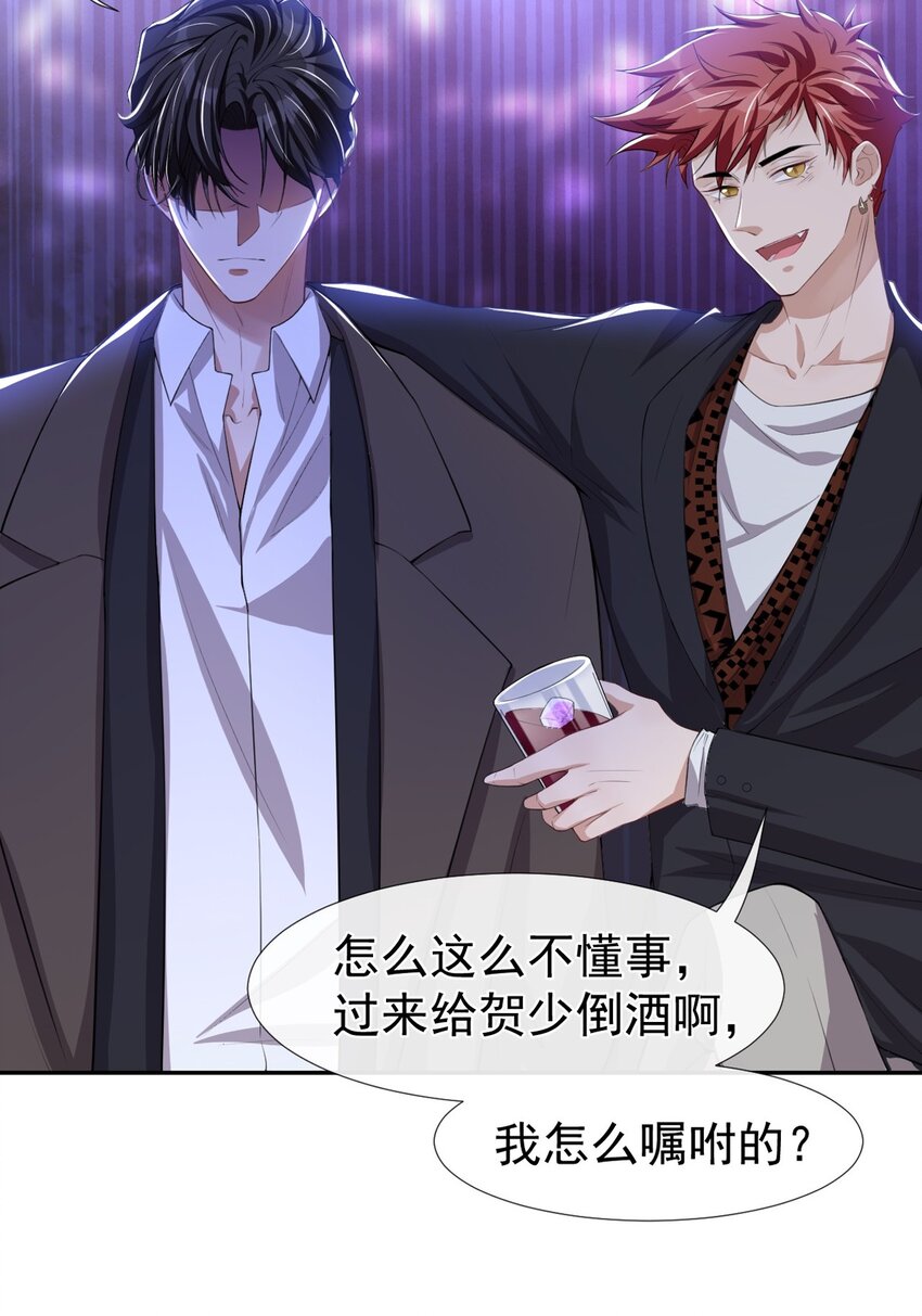 第30话 贺炀你太过分了！31