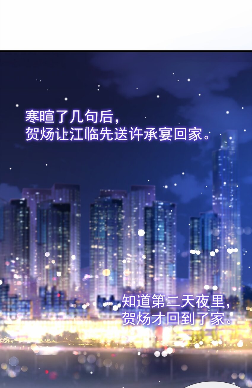 第16话 怨念爆发！23