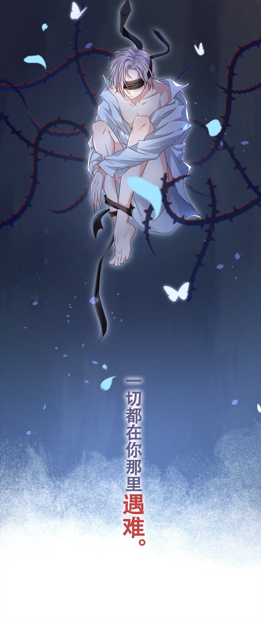 序章：我只是他的影子吗？2