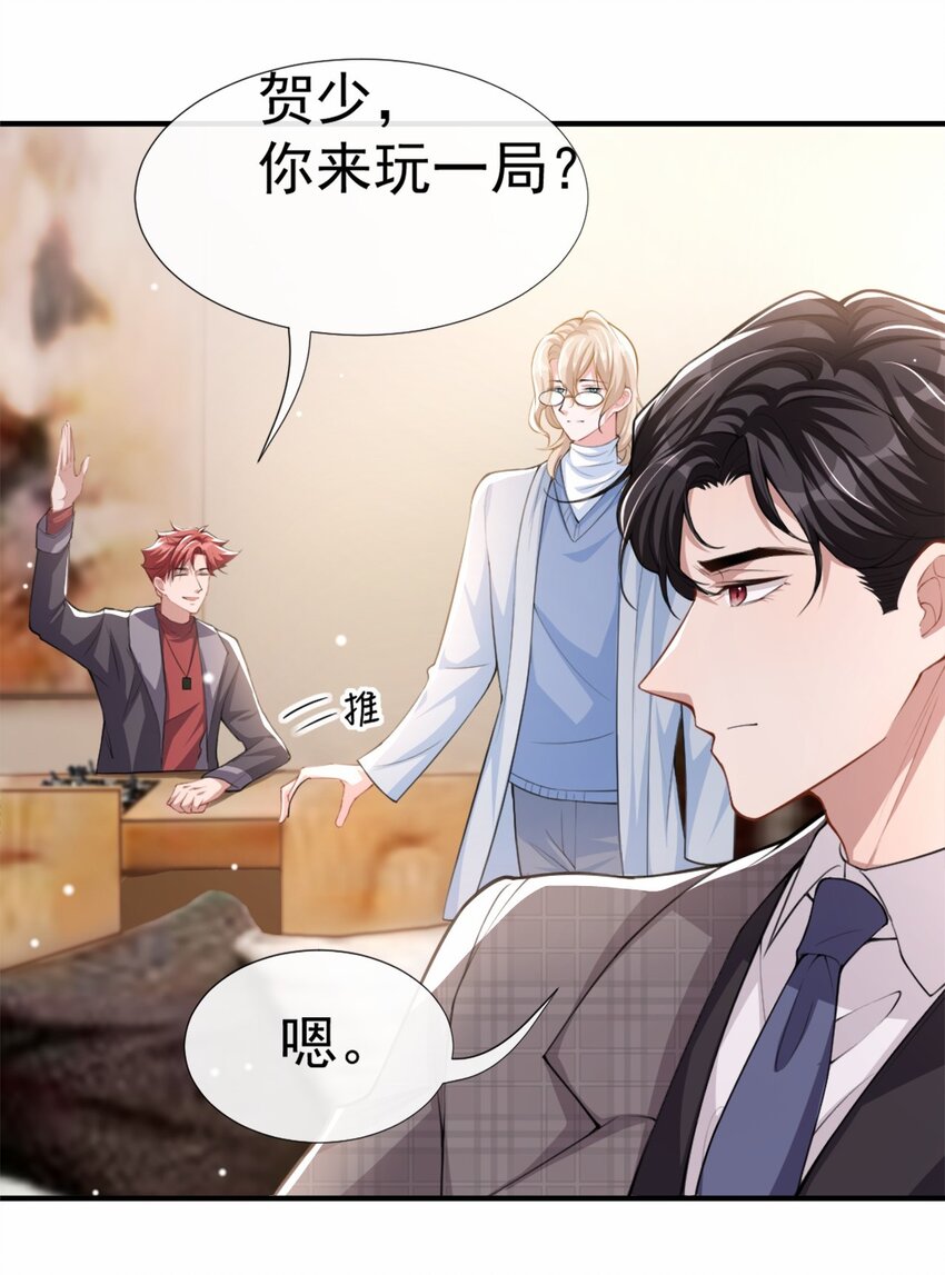 第21话 救命电话11