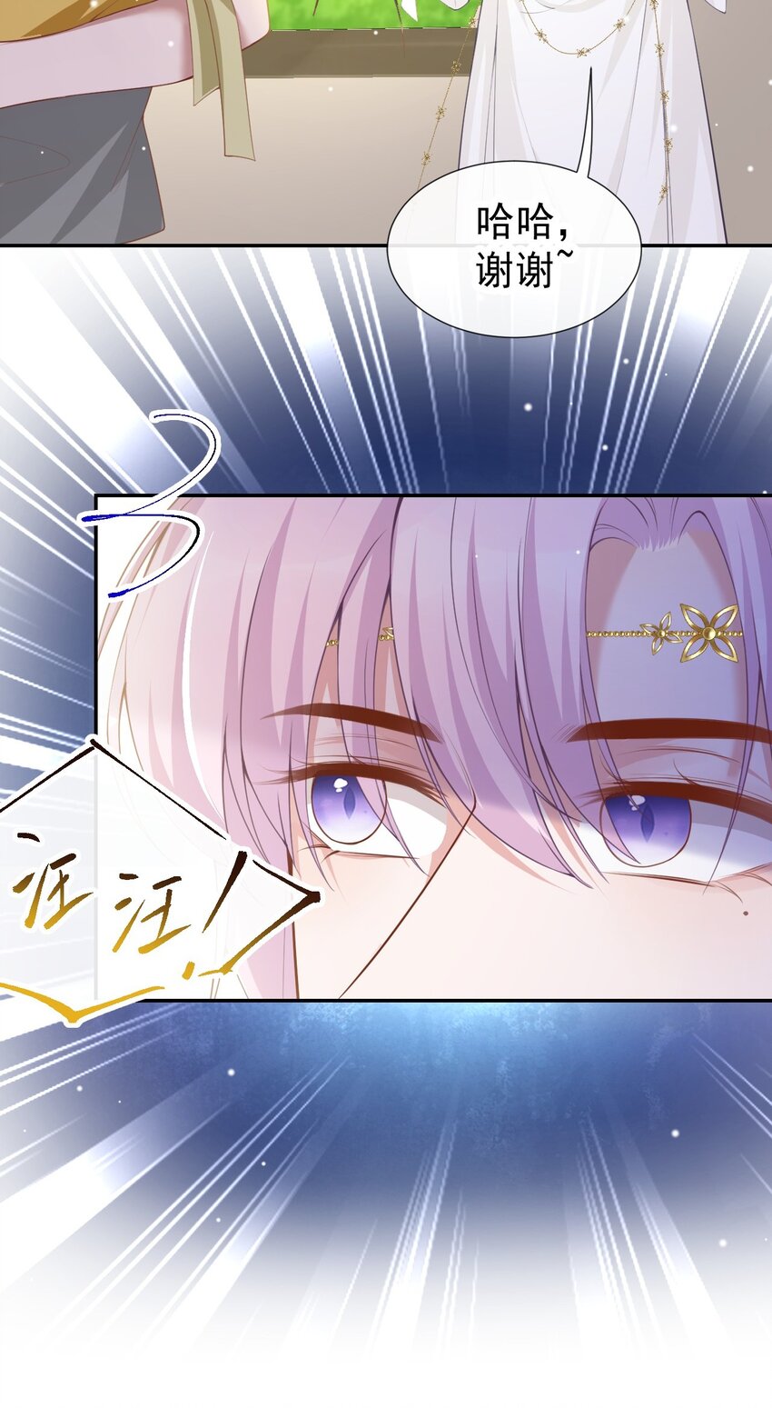 第68话 奇奇？你怎么在这！6