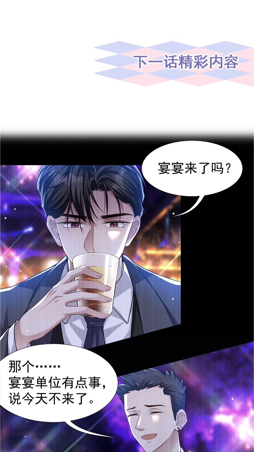 第35话 久违的拥抱33