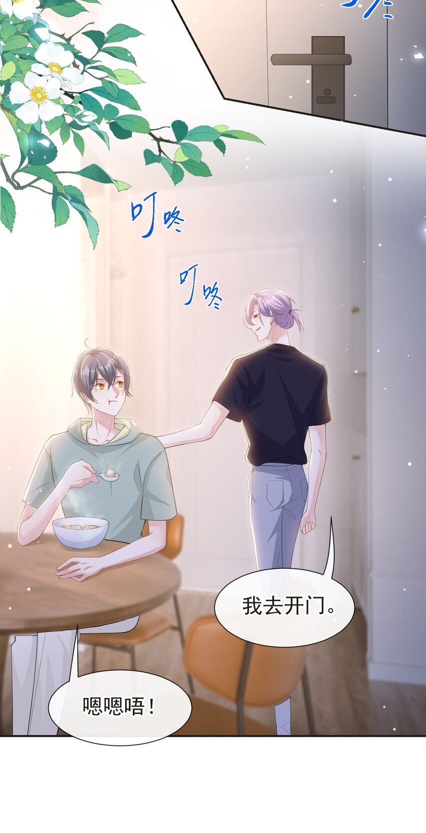 116 想你的馄饨了23