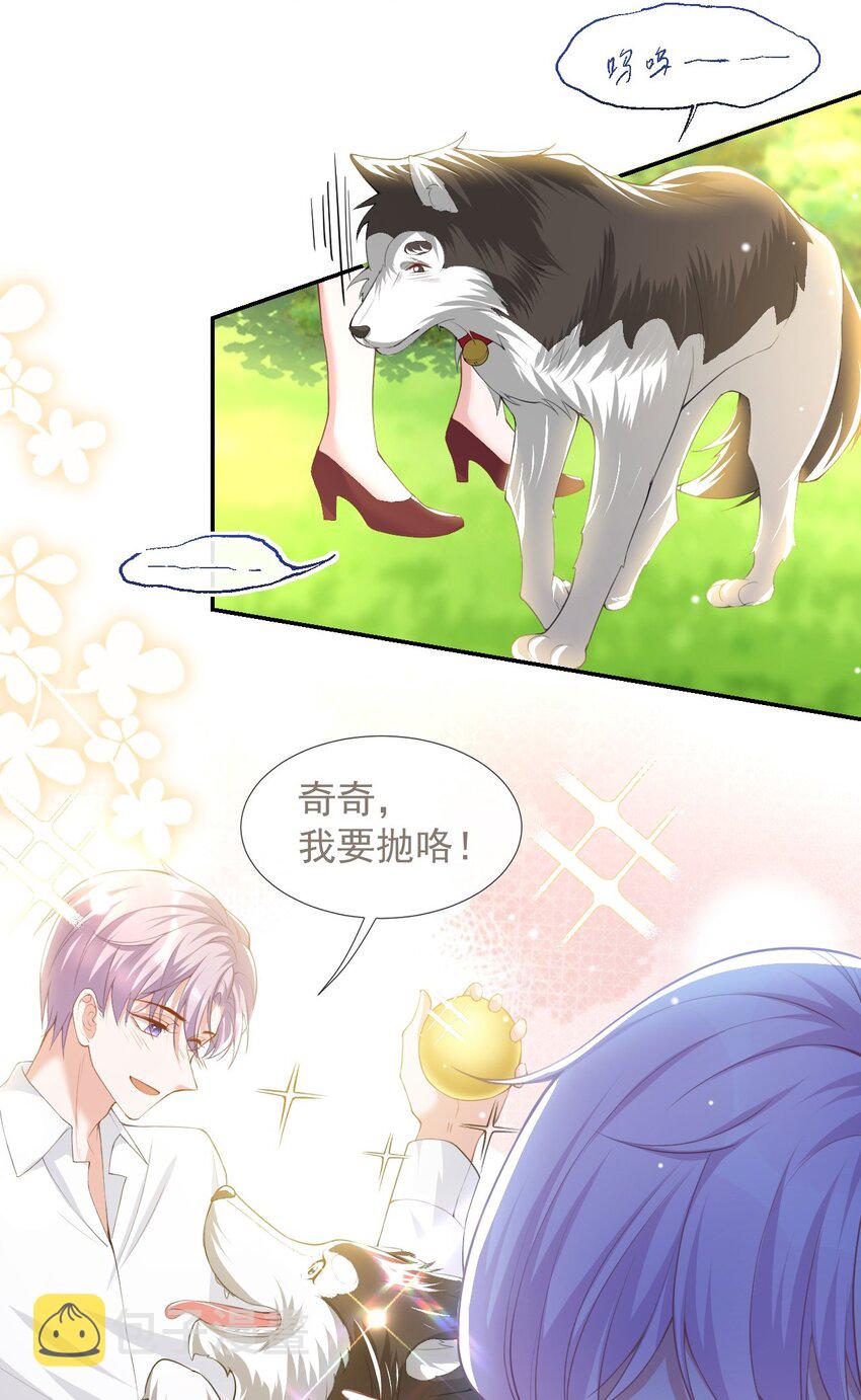 第68话 奇奇？你怎么在这！11