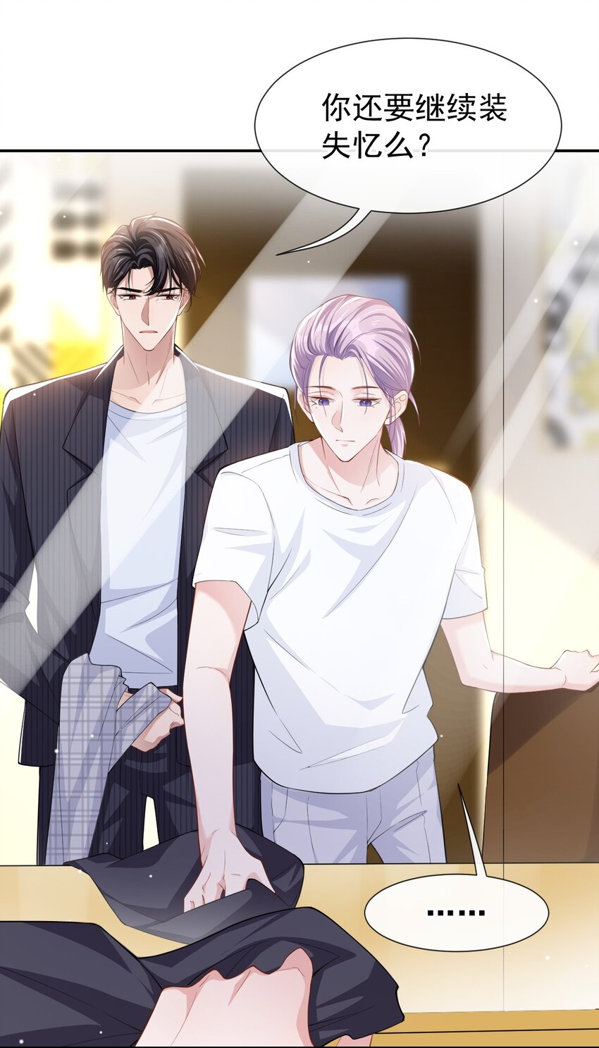 第54话 求婚！？17
