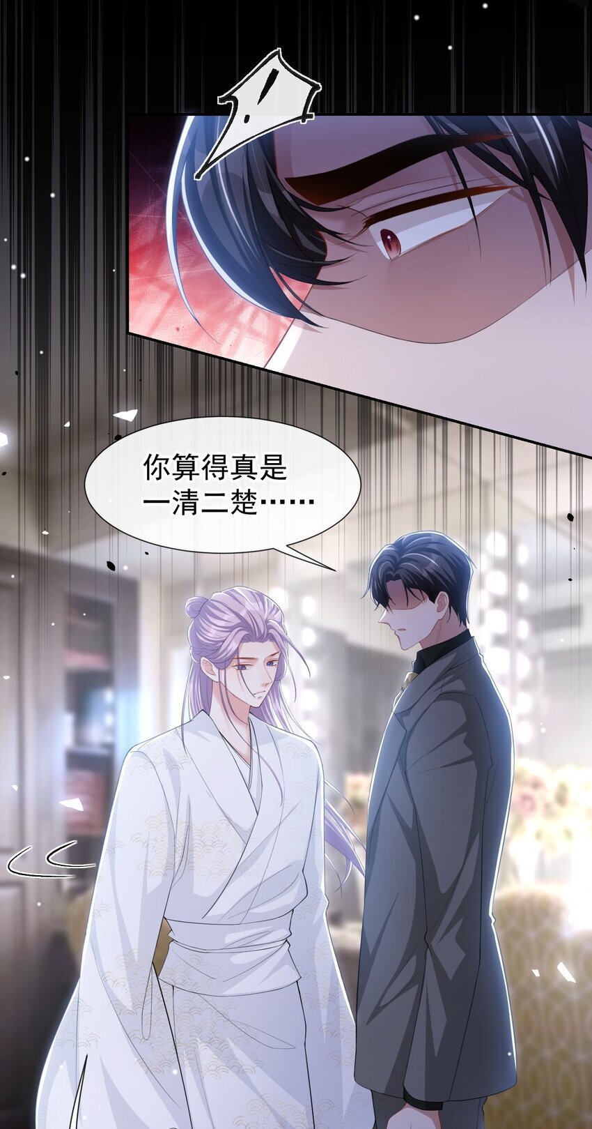 112 他叫秦舟“宴宴”？4