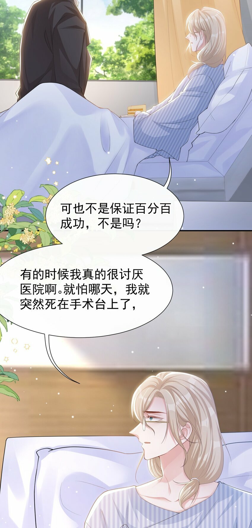 106 怀疑24