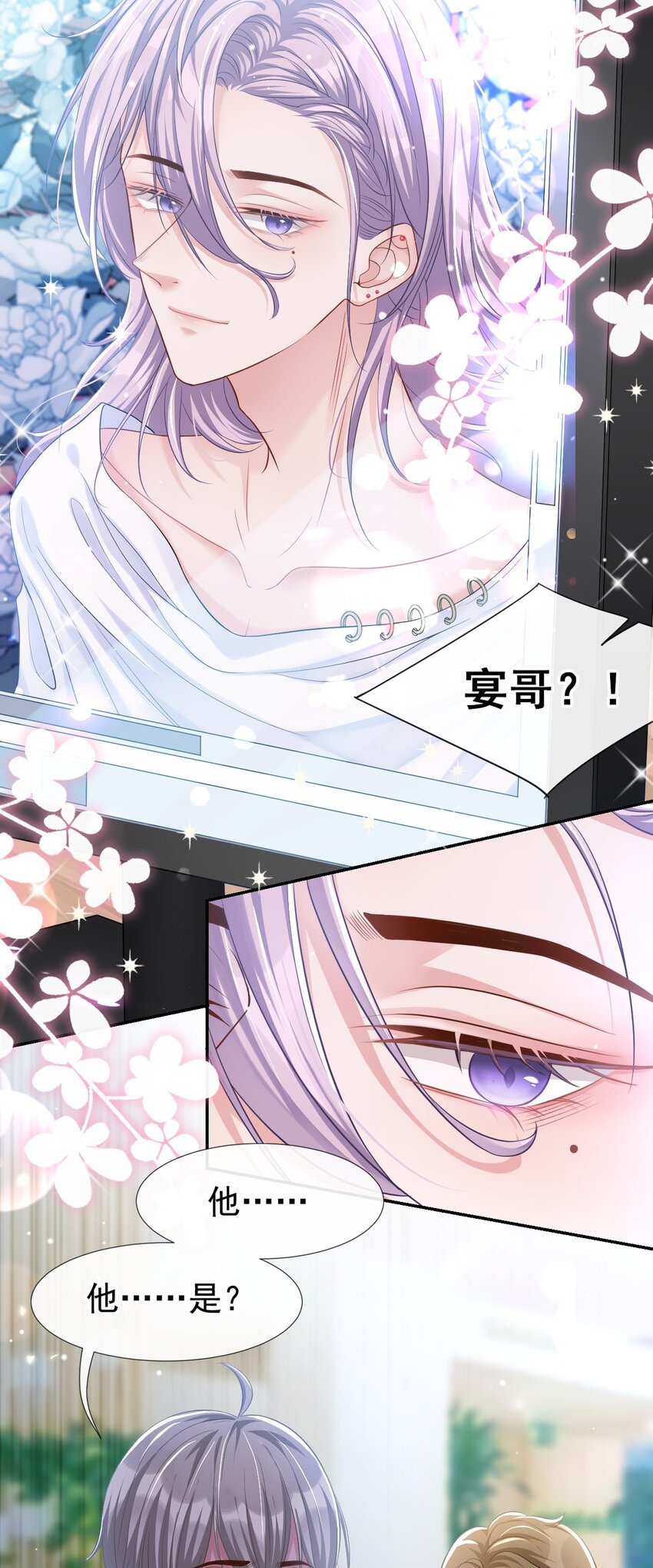 第33话 他就是许承宴18