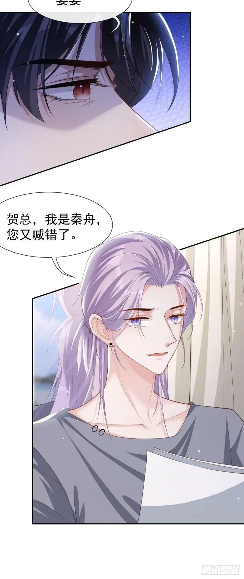 第59话 迟来的深情都是狗屁14