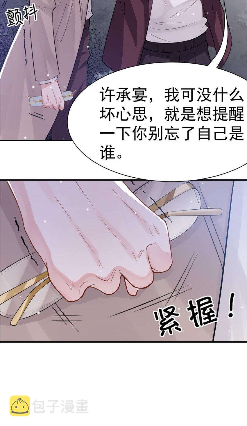 第5话 生日惊喜？44