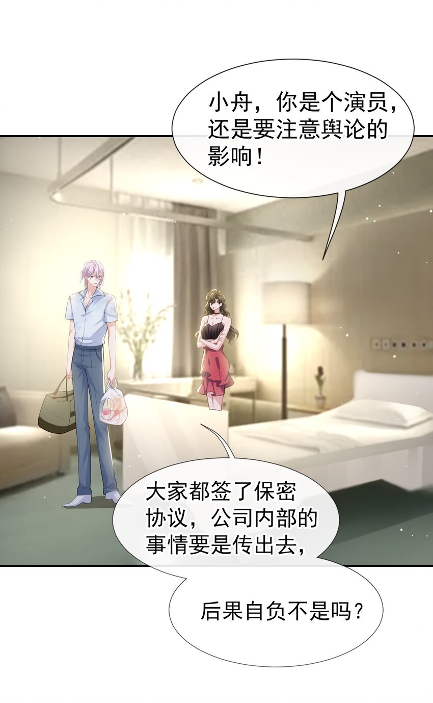 74 更难听的八卦20