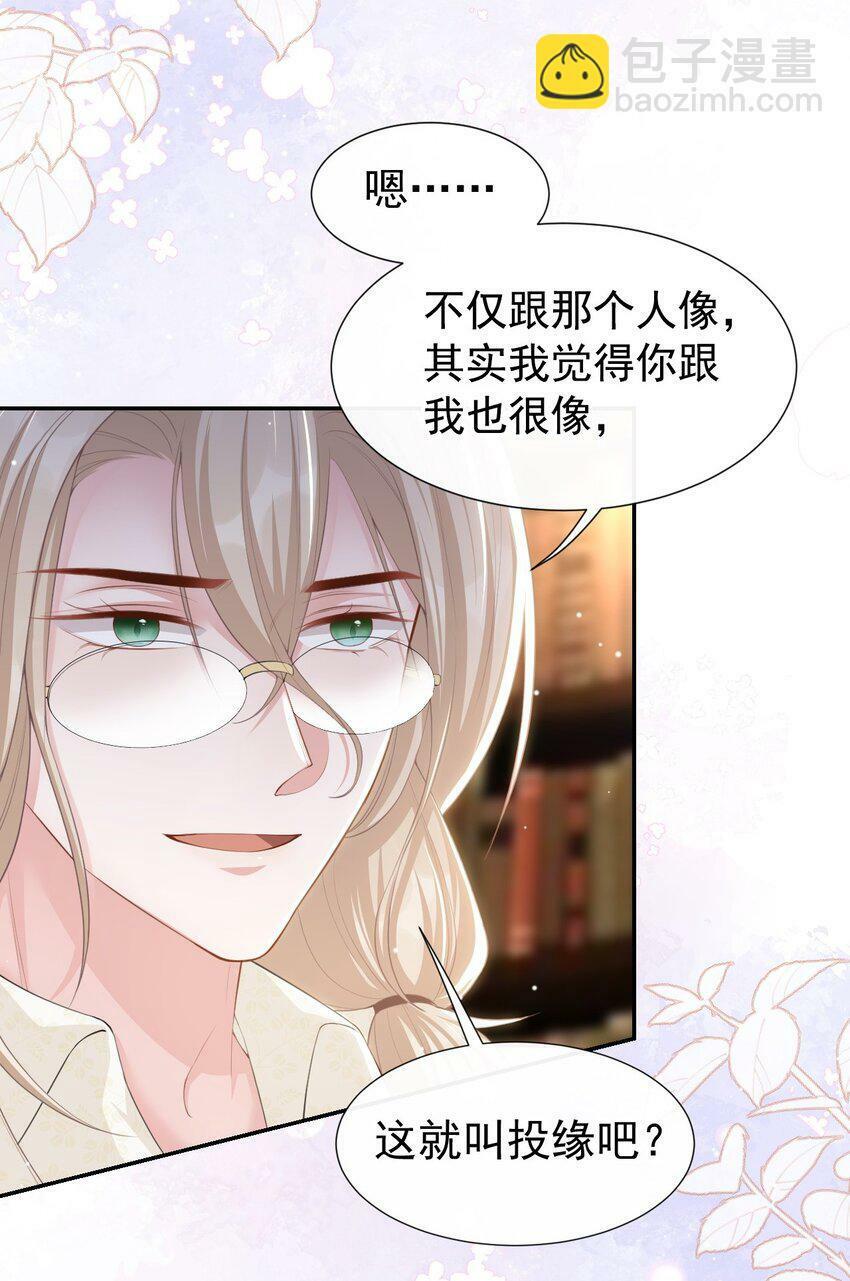 90 你不觉得你和我很像吗？13