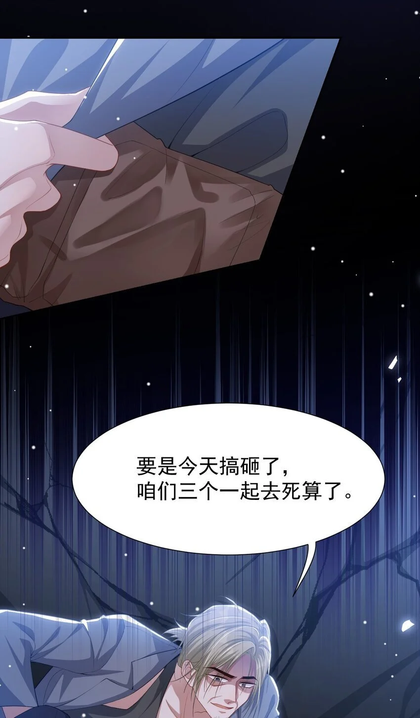 127 你为什么不能放过他？17