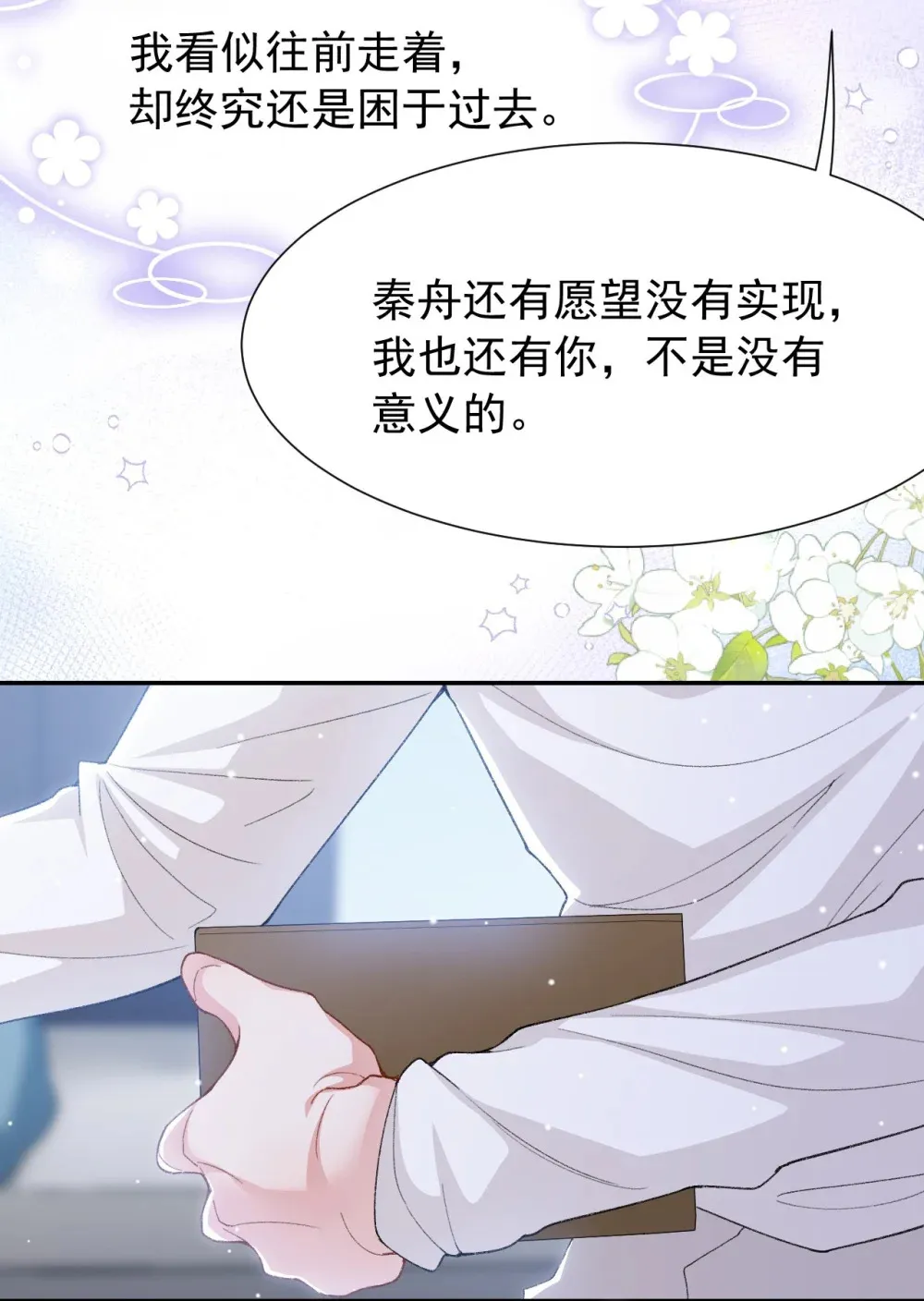 144 告别过去6