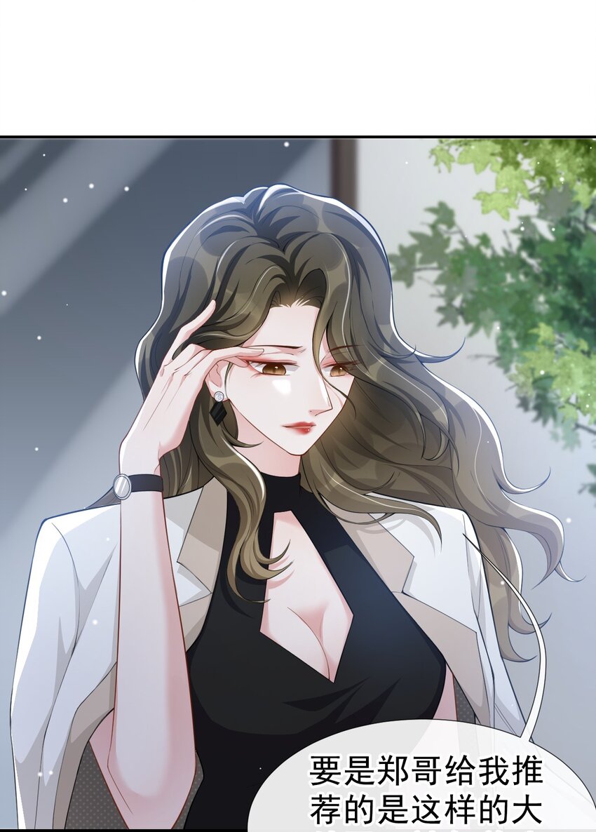 第38话 时隔两年遇见你28