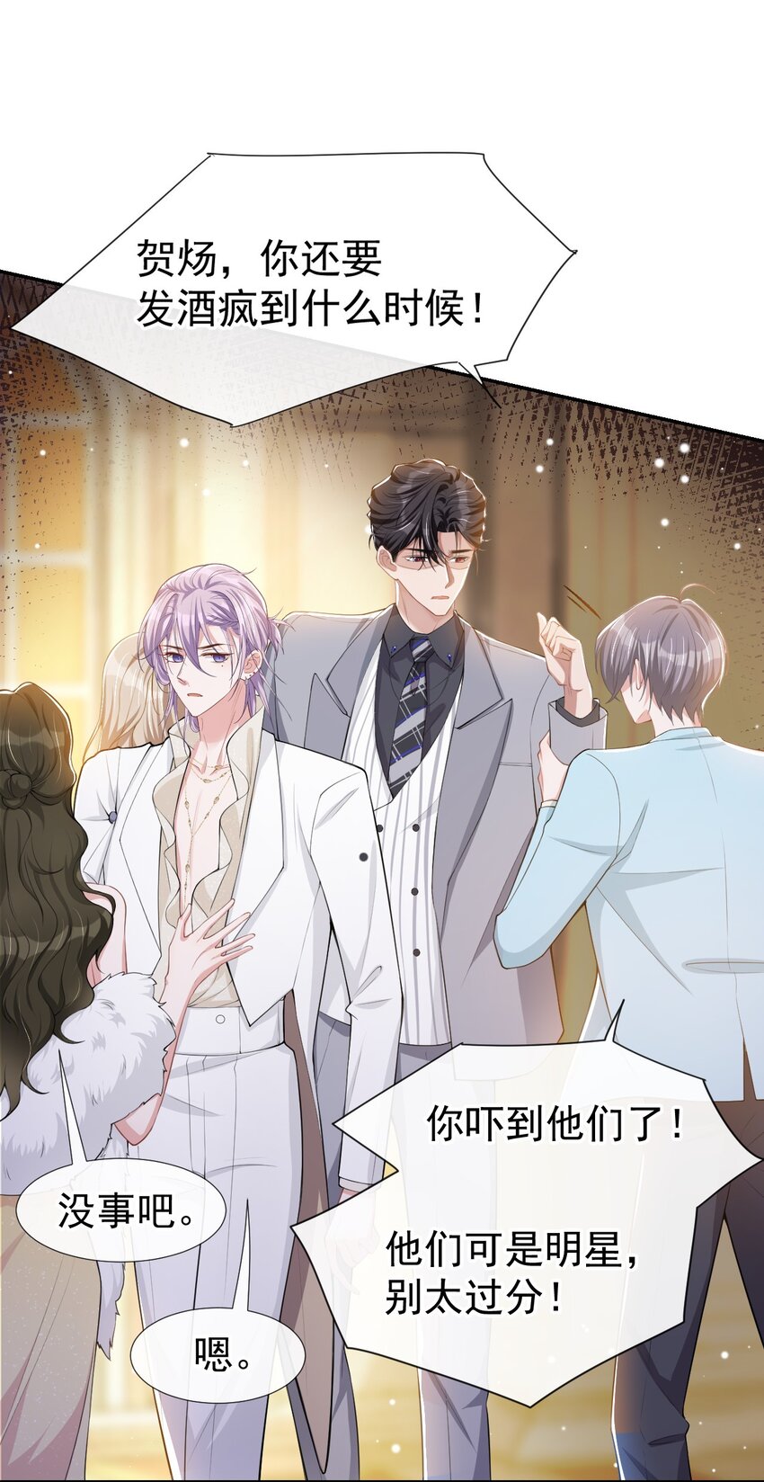 第48话 别再把他当替身！1