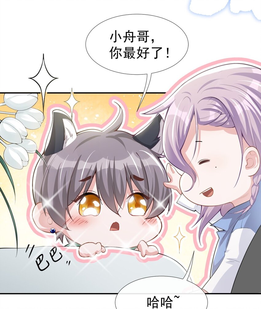 第40话 我毒唯！29