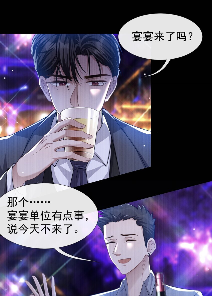 第36话 又是一年愚人节24