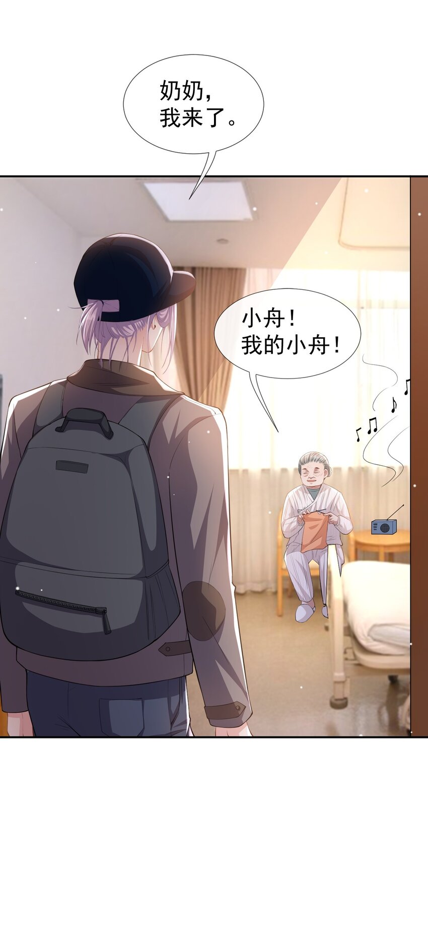 第42话 还不是把他当做替代品31