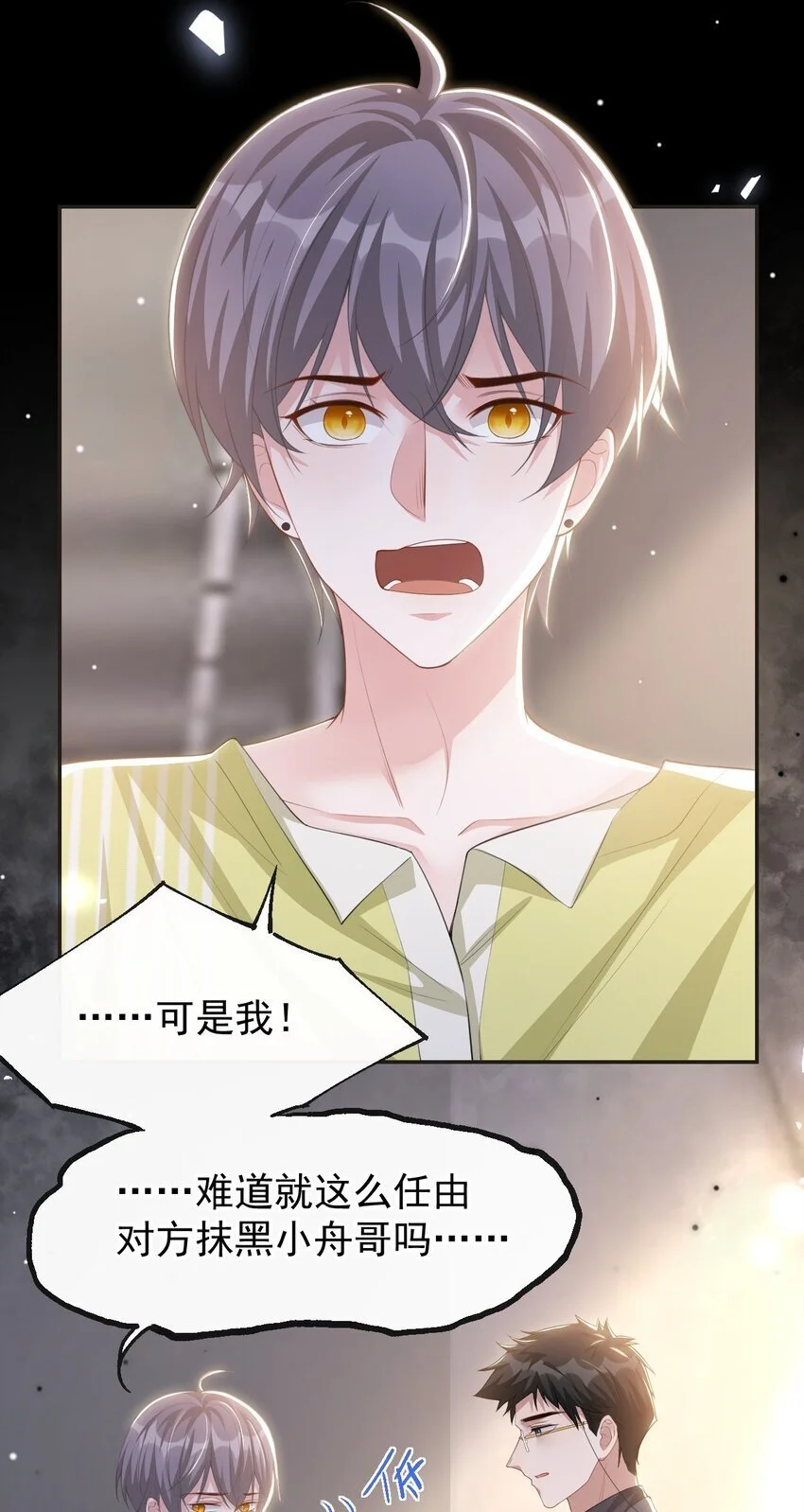 120 不怕你哥受伤？26