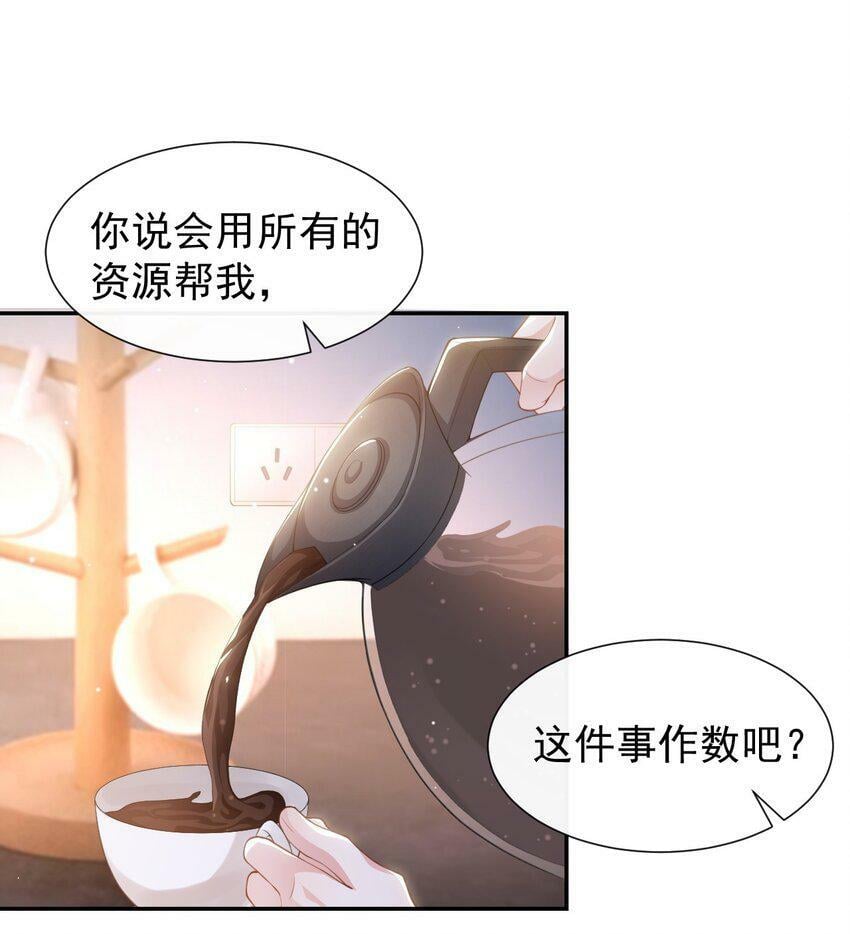91 试探车祸真相15