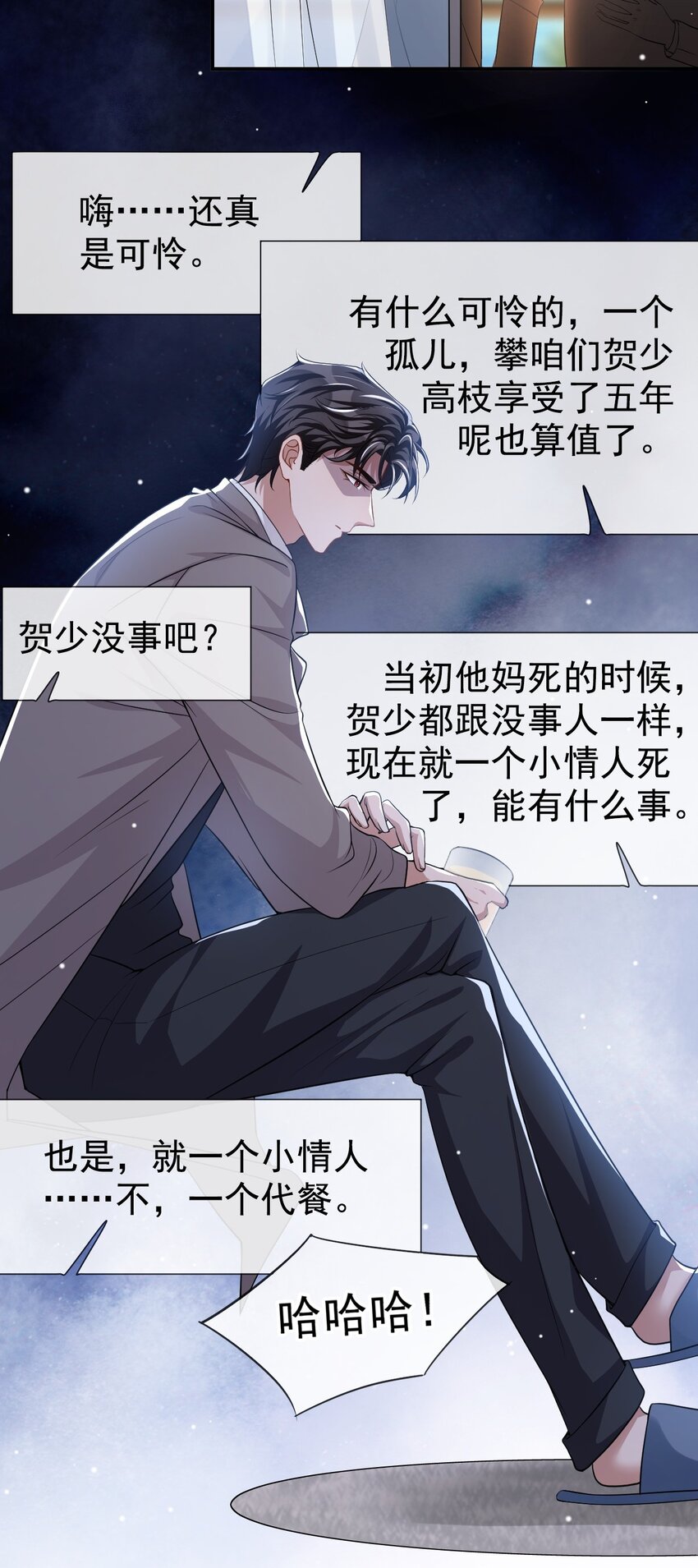 第26话 谁允许你死了？！5