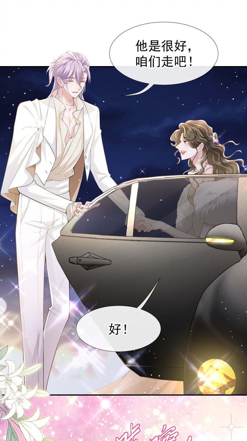 第44话 诱人的幻想11