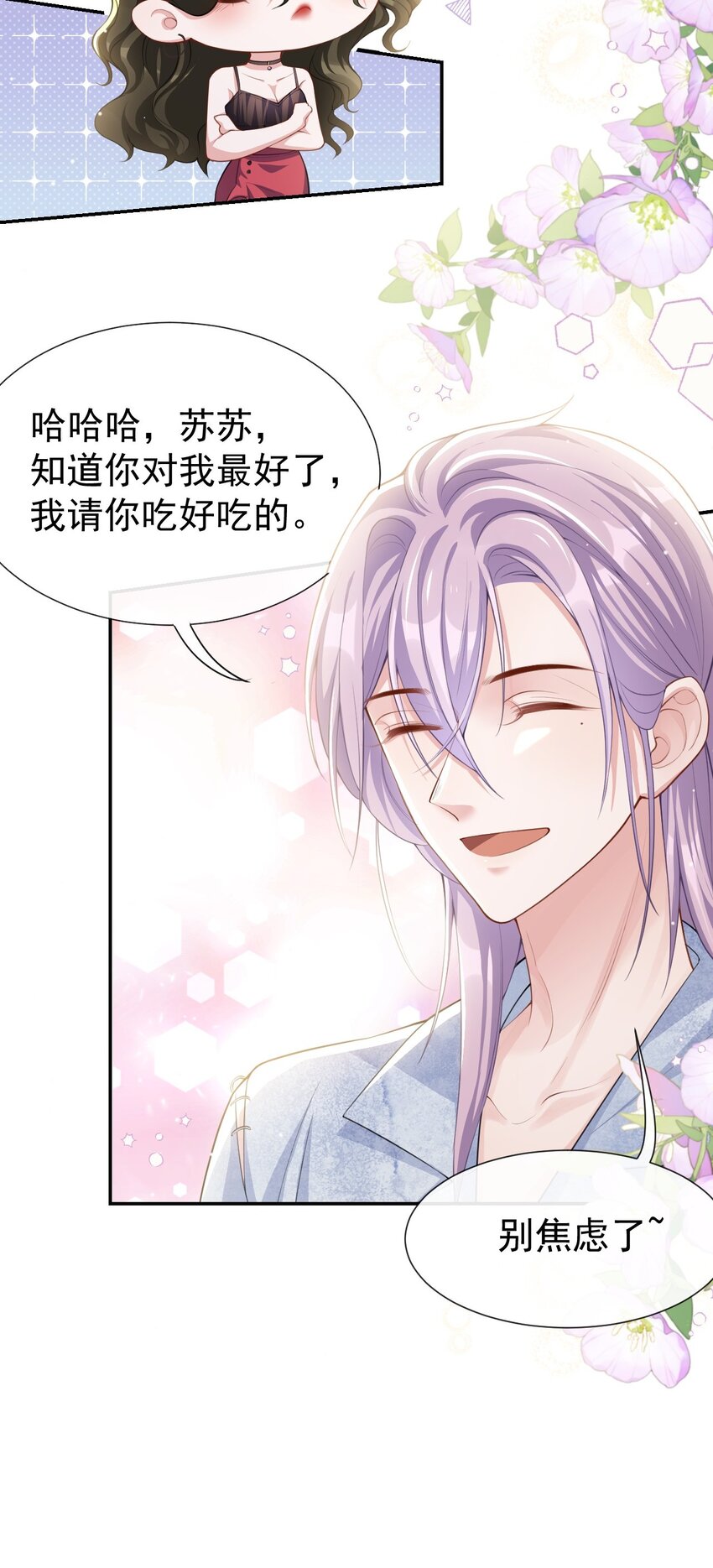 74 更难听的八卦25