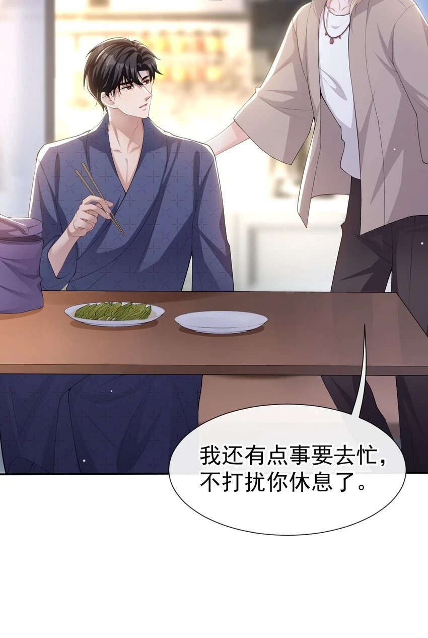 83 胸口的抓痕7