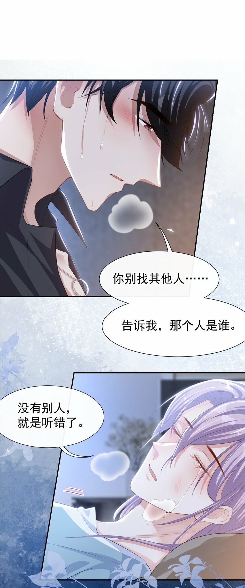 99 我可以换别的金主4