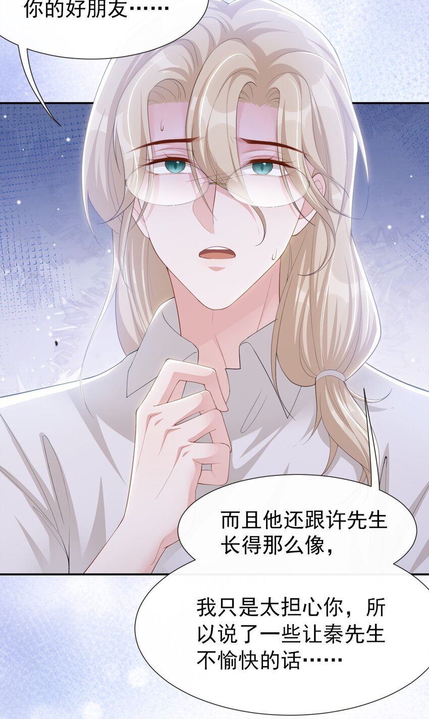 115 你的宴宴不是死了吗？15