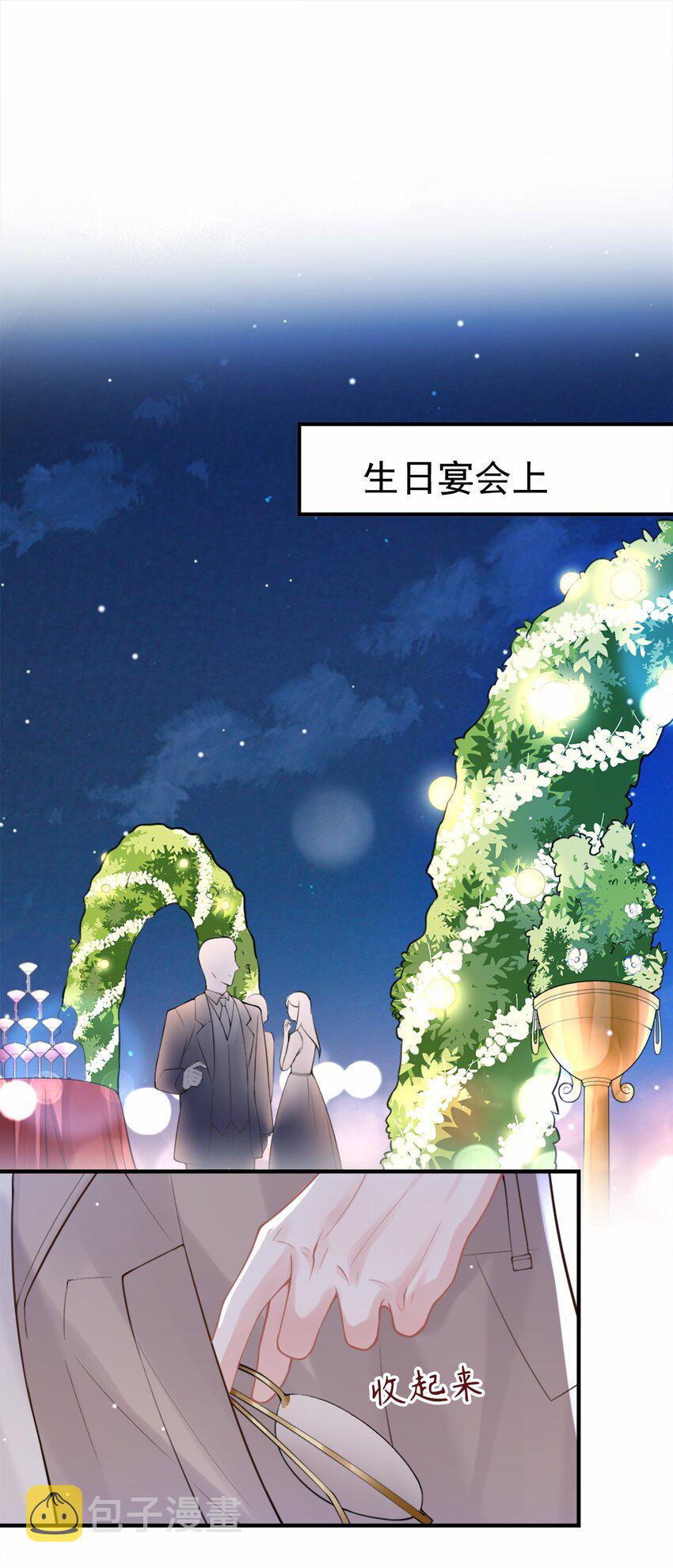 第7话 初次见面，你的确很像我1