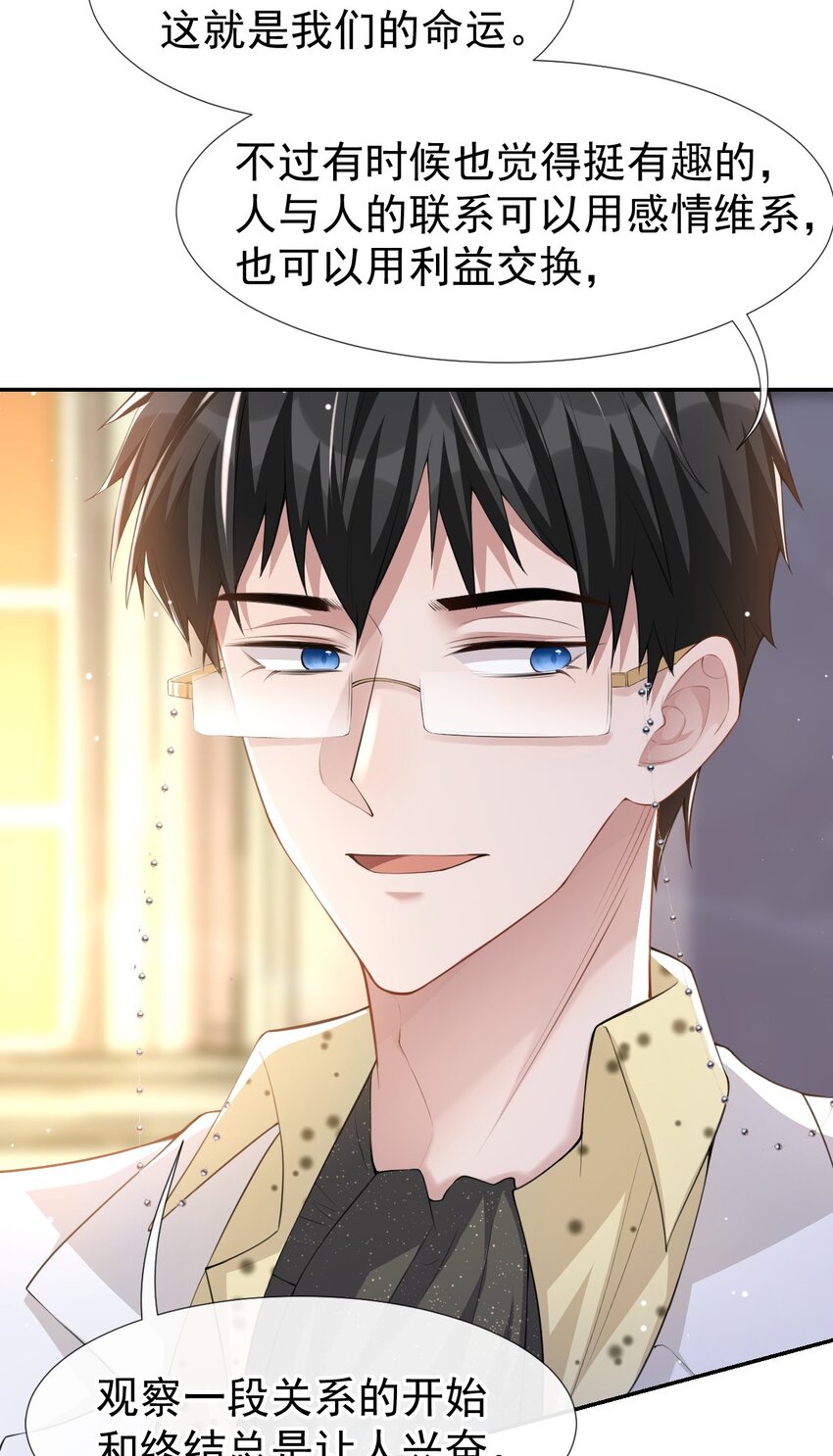 第44话 诱人的幻想5