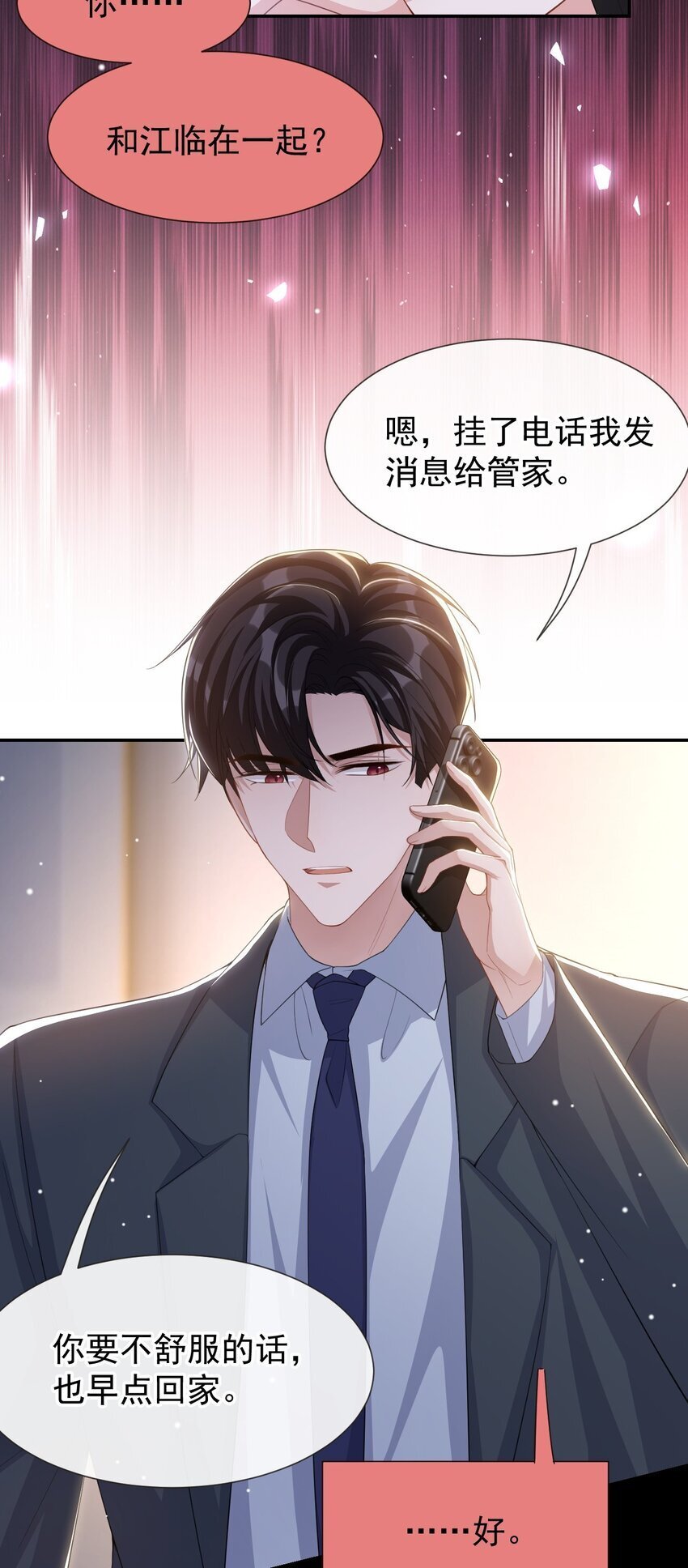 118 你们在一起？10