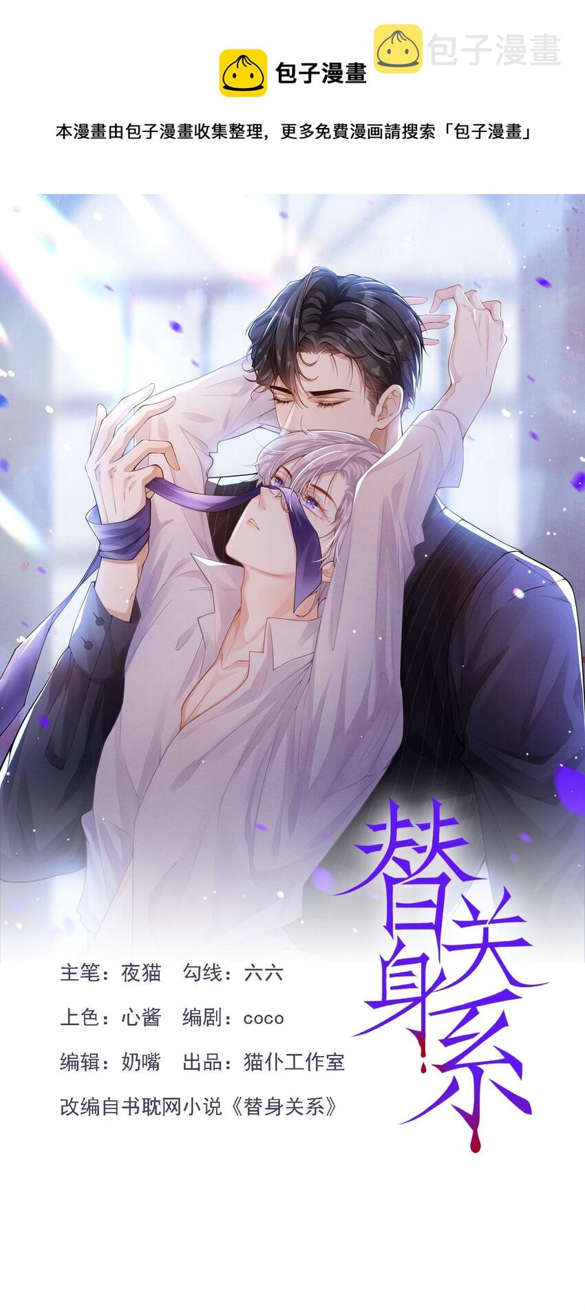 第7话 初次见面，你的确很像我0