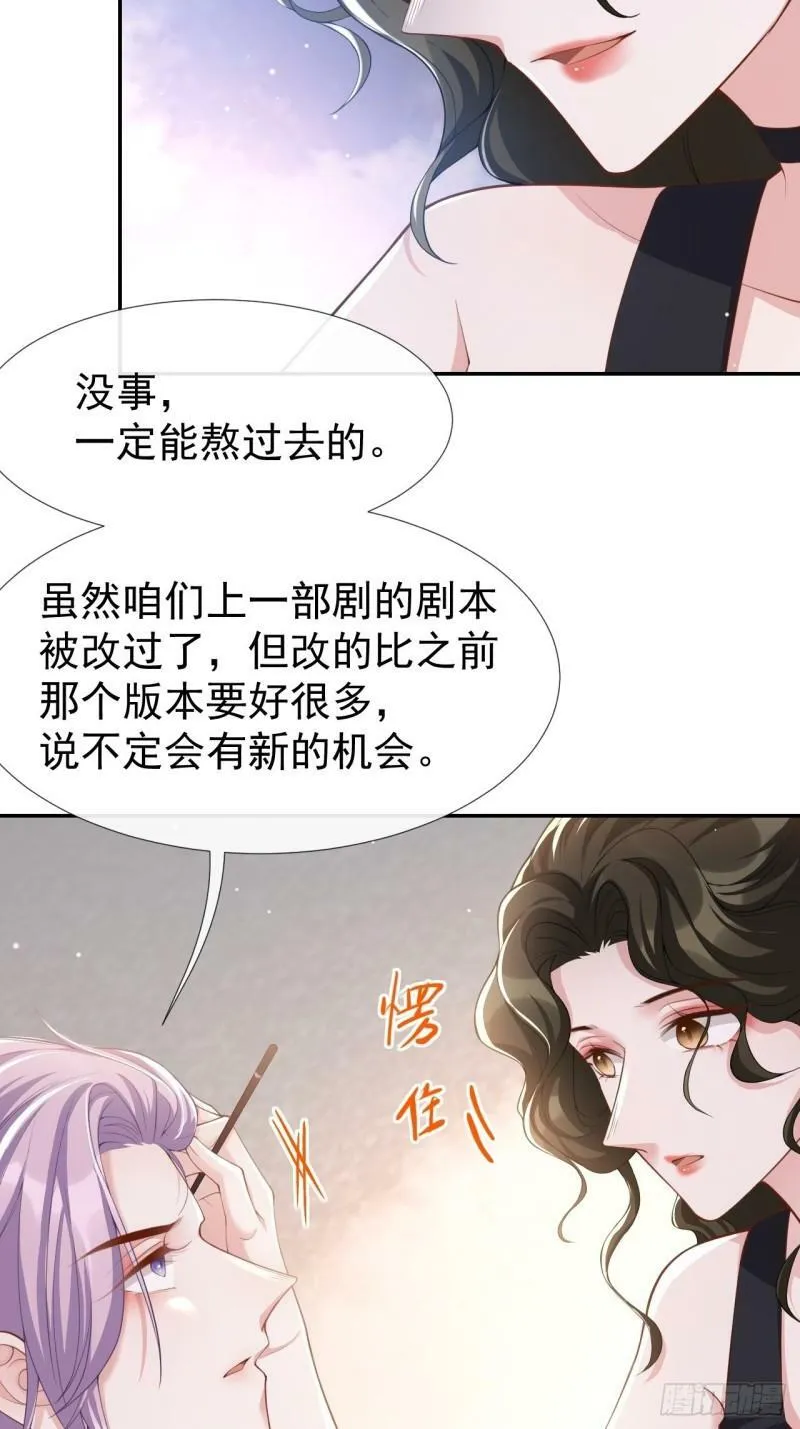 第59话 迟来的深情都是狗屁26