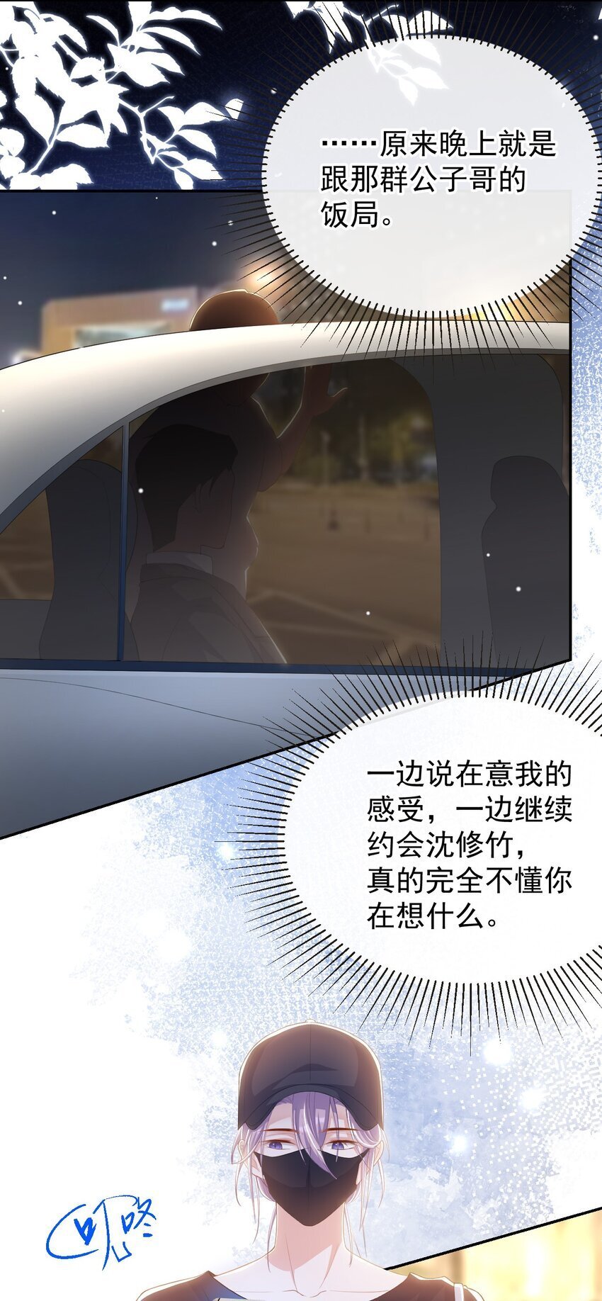 116 想你的馄饨了3