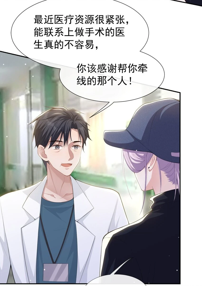 85 谢谢你替我隐瞒身份26