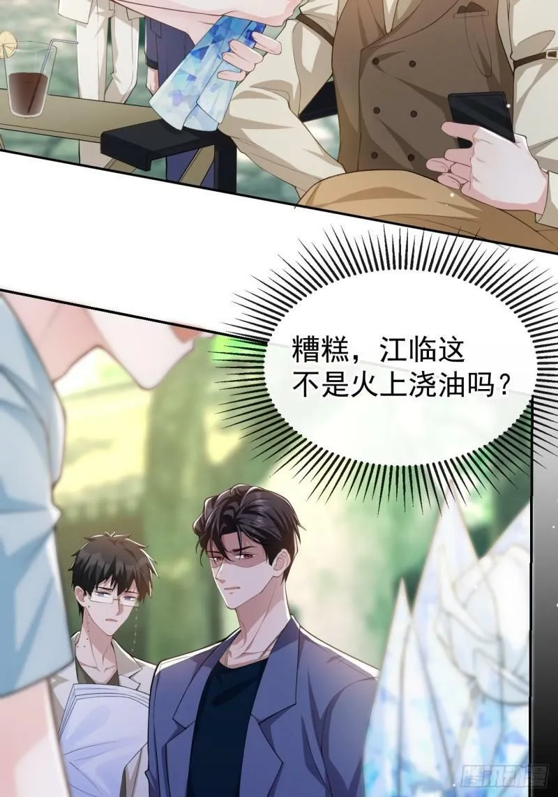 第59话 迟来的深情都是狗屁2