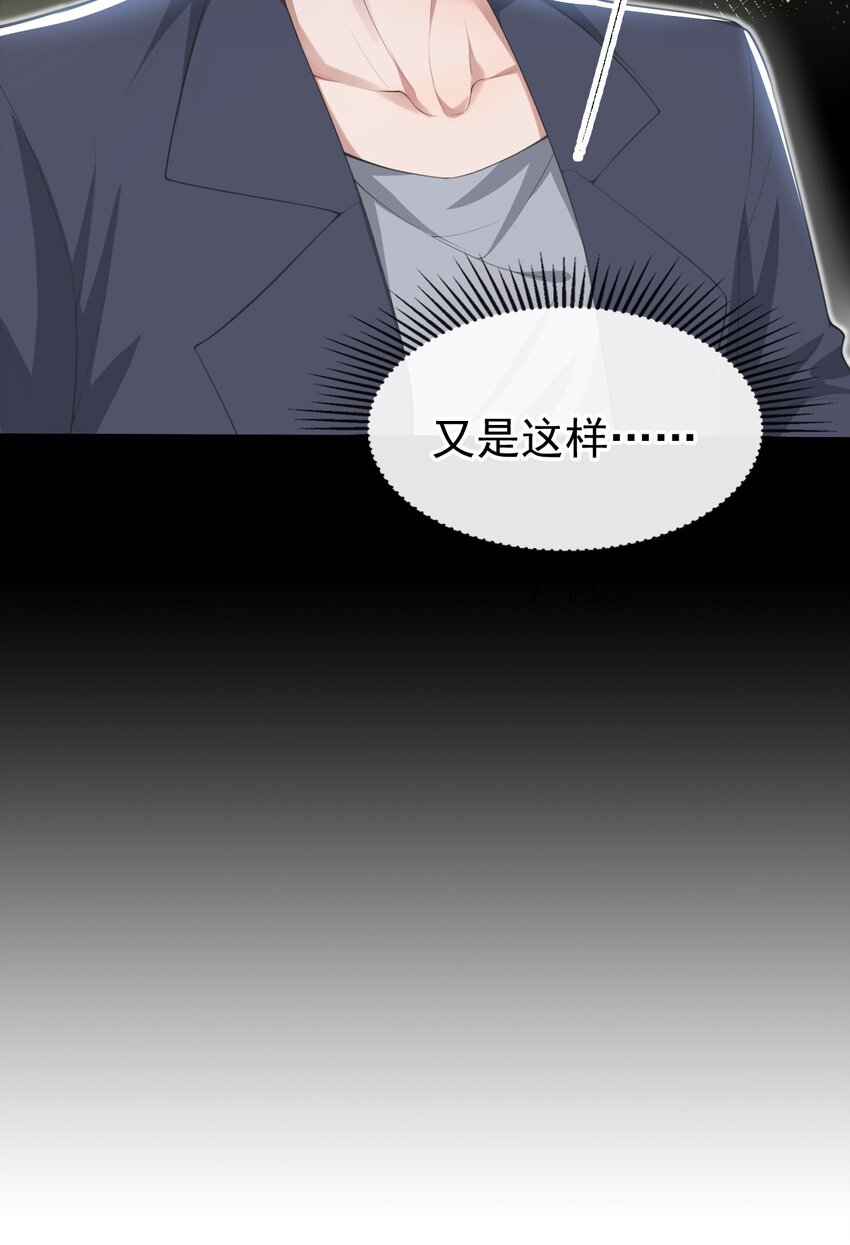 第68话 奇奇？你怎么在这！4