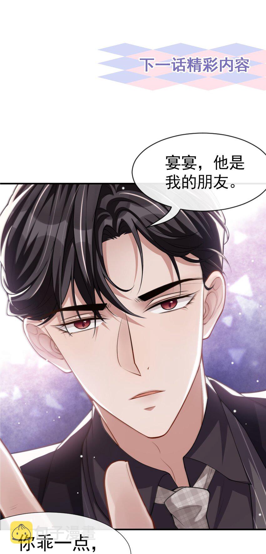 第13话 不要再期待了吧37