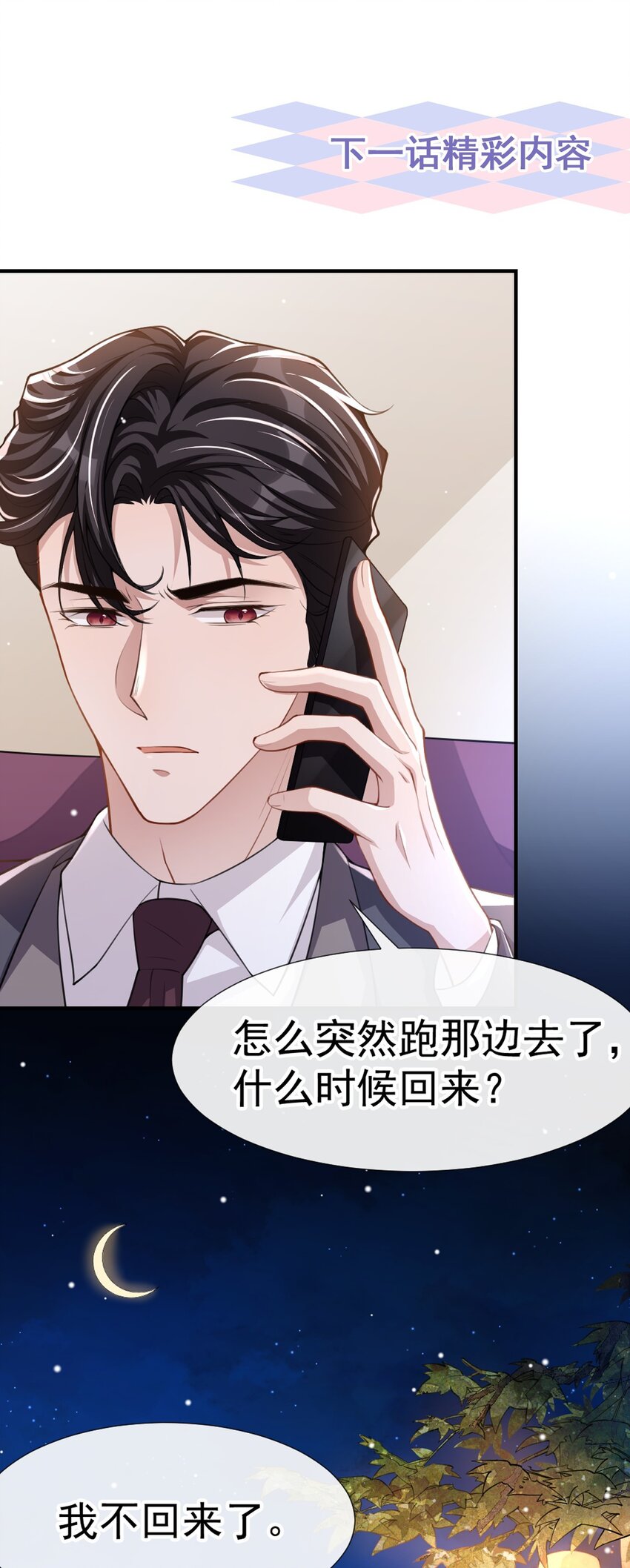 第17话 最后一次为你做馄饨37