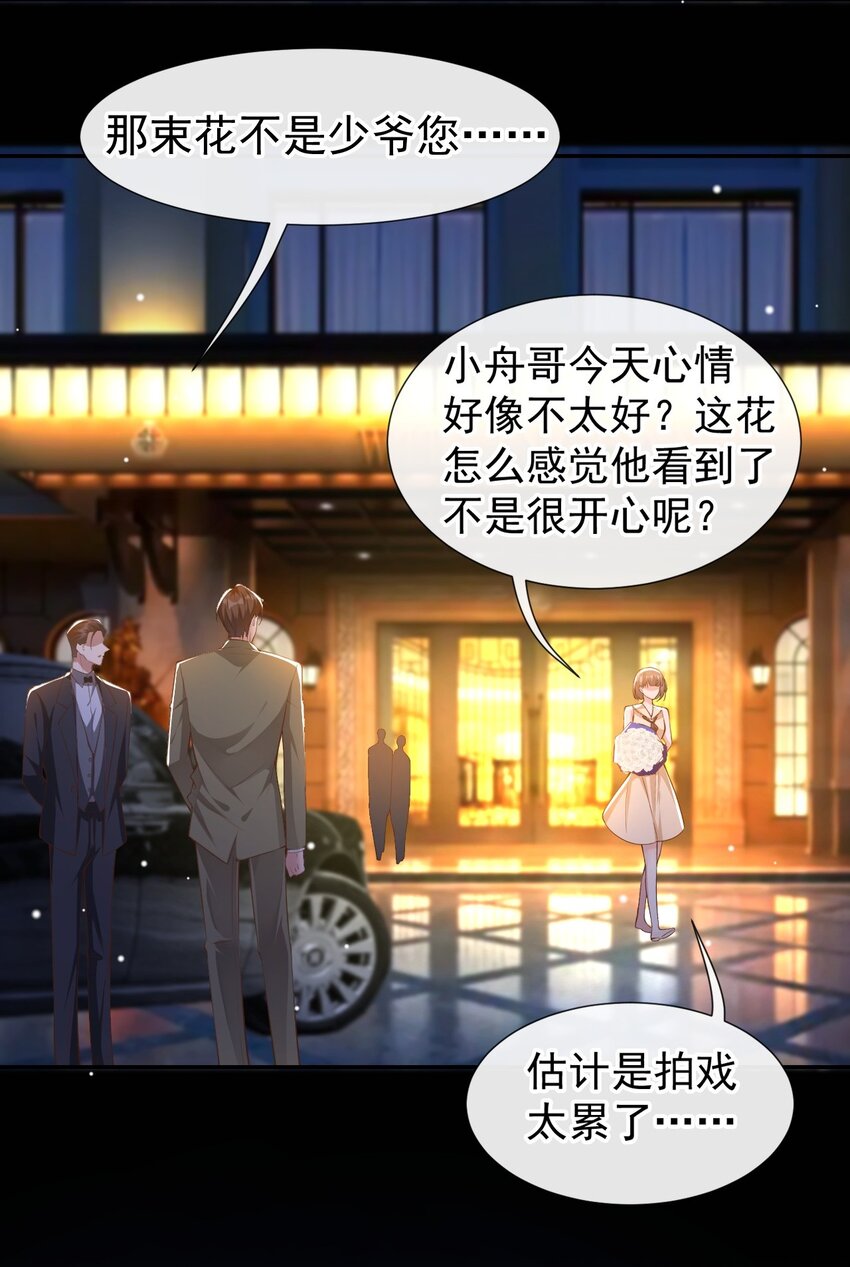 第52话 你是要再找个替身？9
