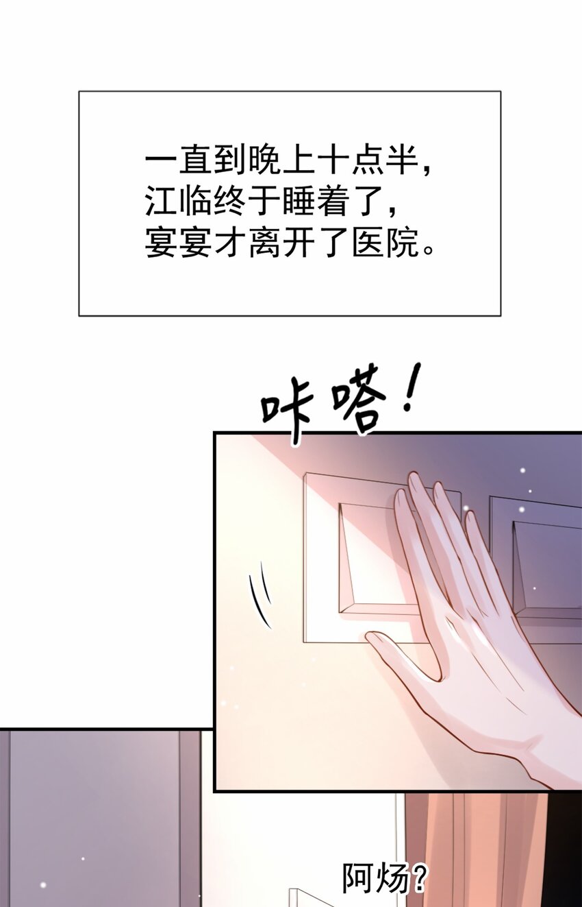 第11话 他们才更般配24