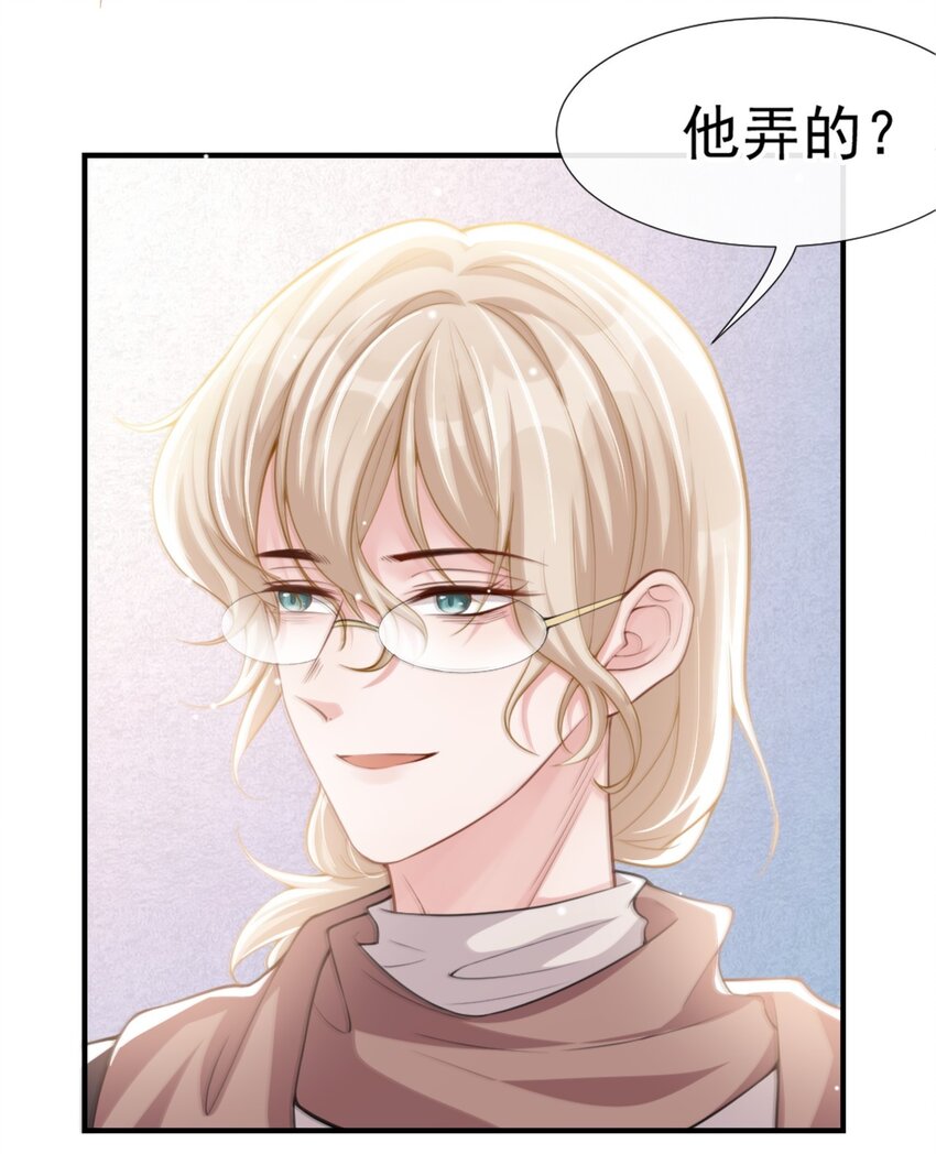 第14话 你对他始终是不一样的14