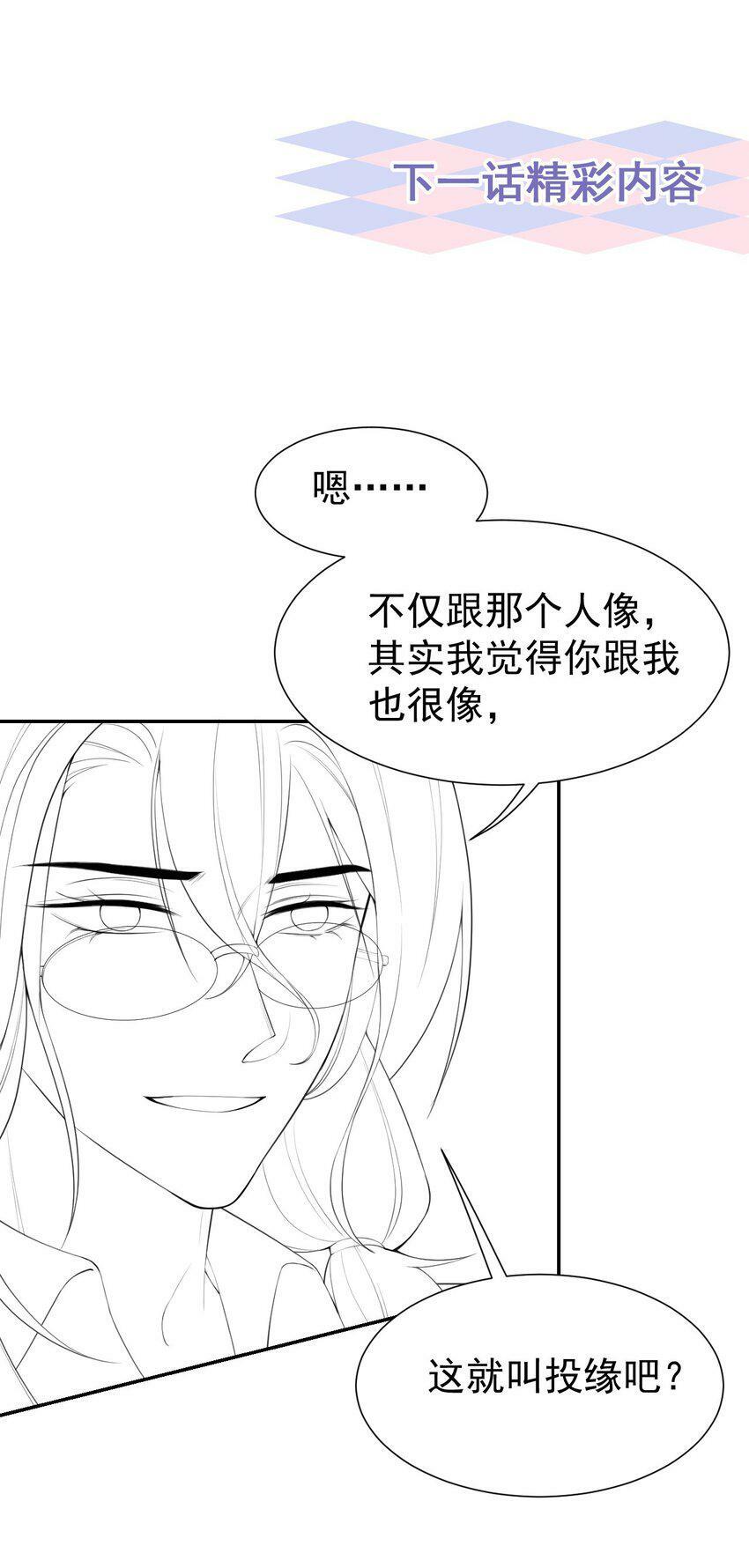 89 我想照顾你！28