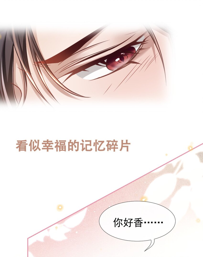 序章：我只是他的影子吗？8