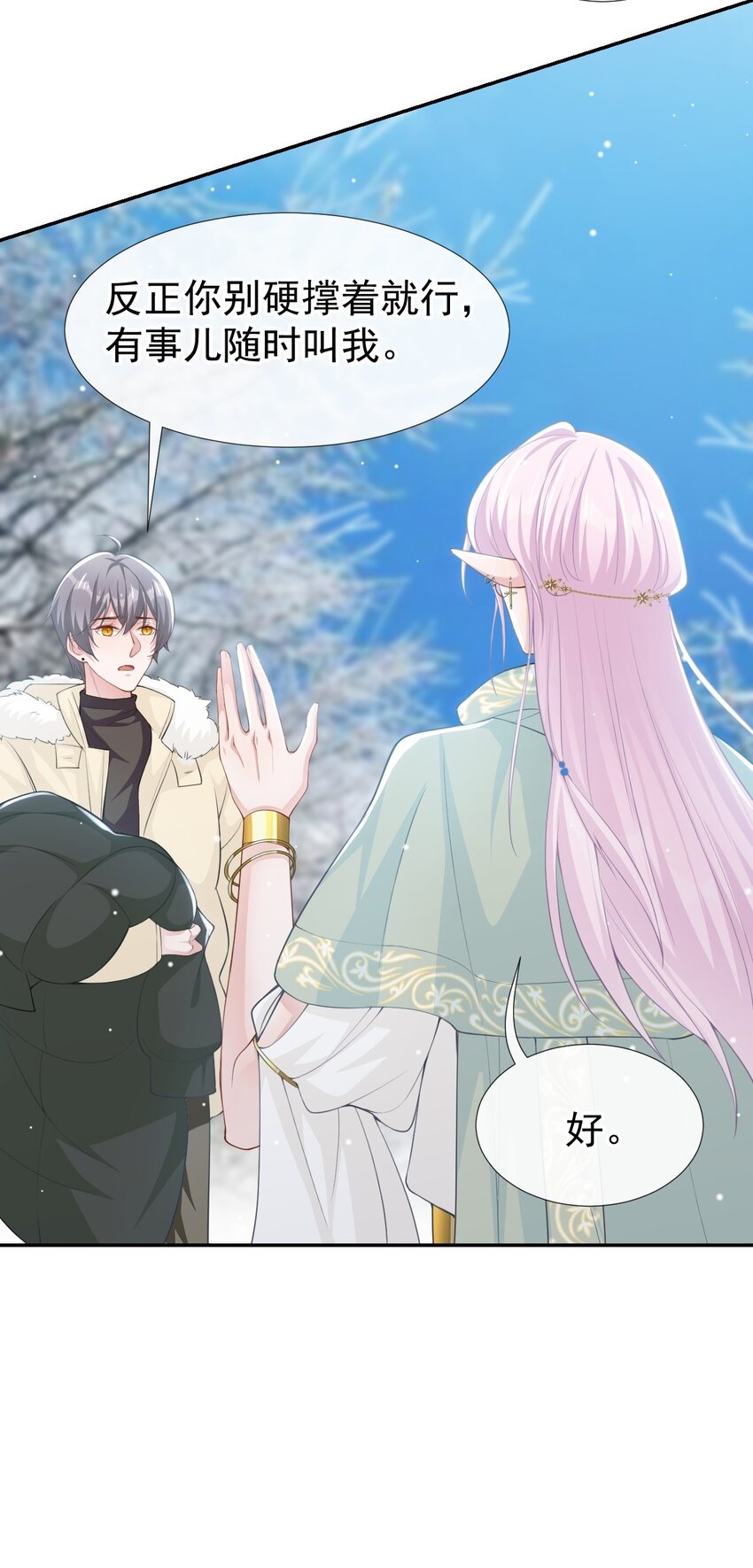 69 雪地精灵6