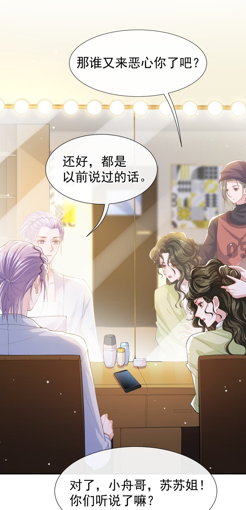 第50话 你们的缘分已尽26